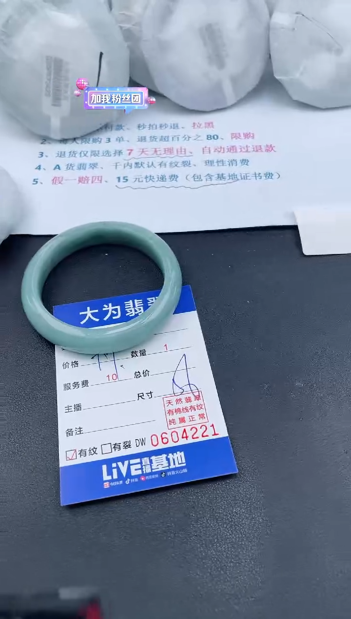 【闪购商品】翡翠手镯未镶嵌无证书0814155811