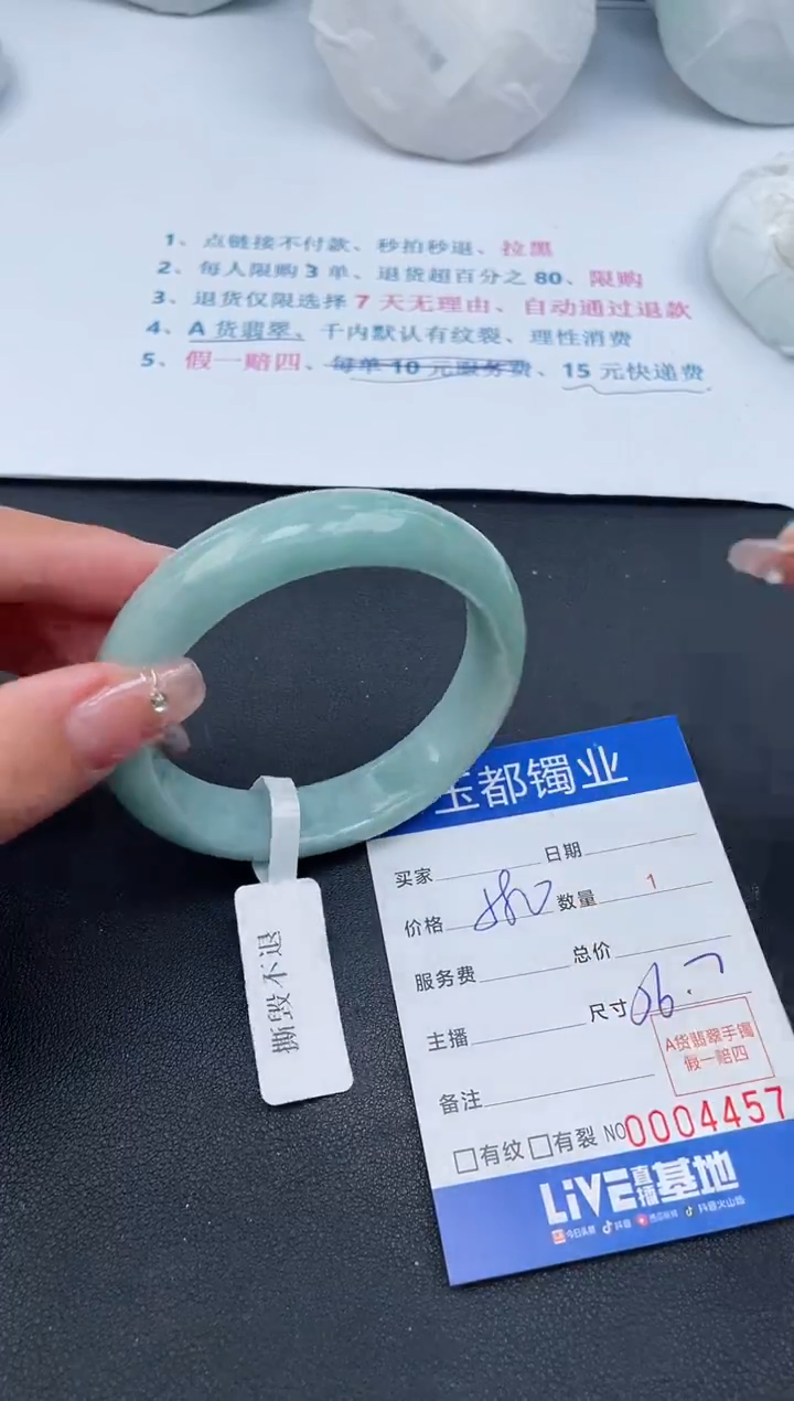 【闪购商品】翡翠手镯未镶嵌56