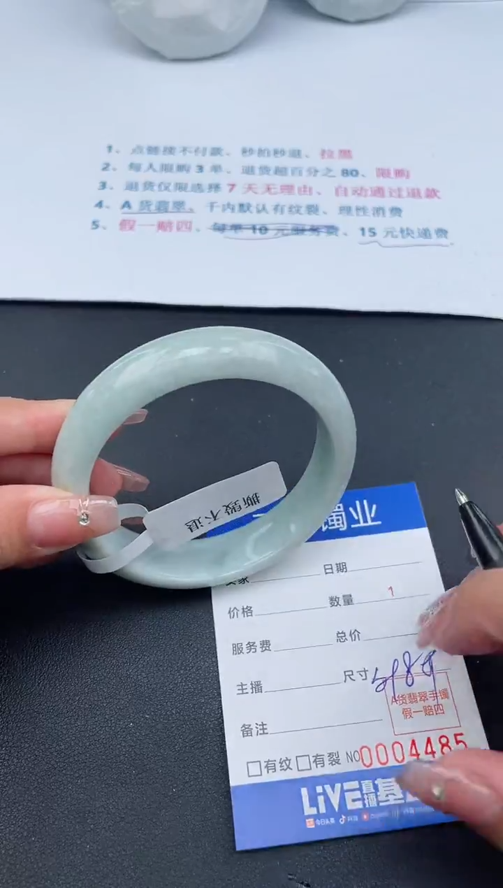 【闪购商品】翡翠手镯未镶嵌18