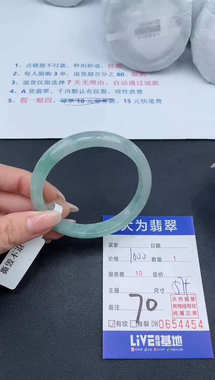 【闪购商品】翡翠手镯未镶嵌70