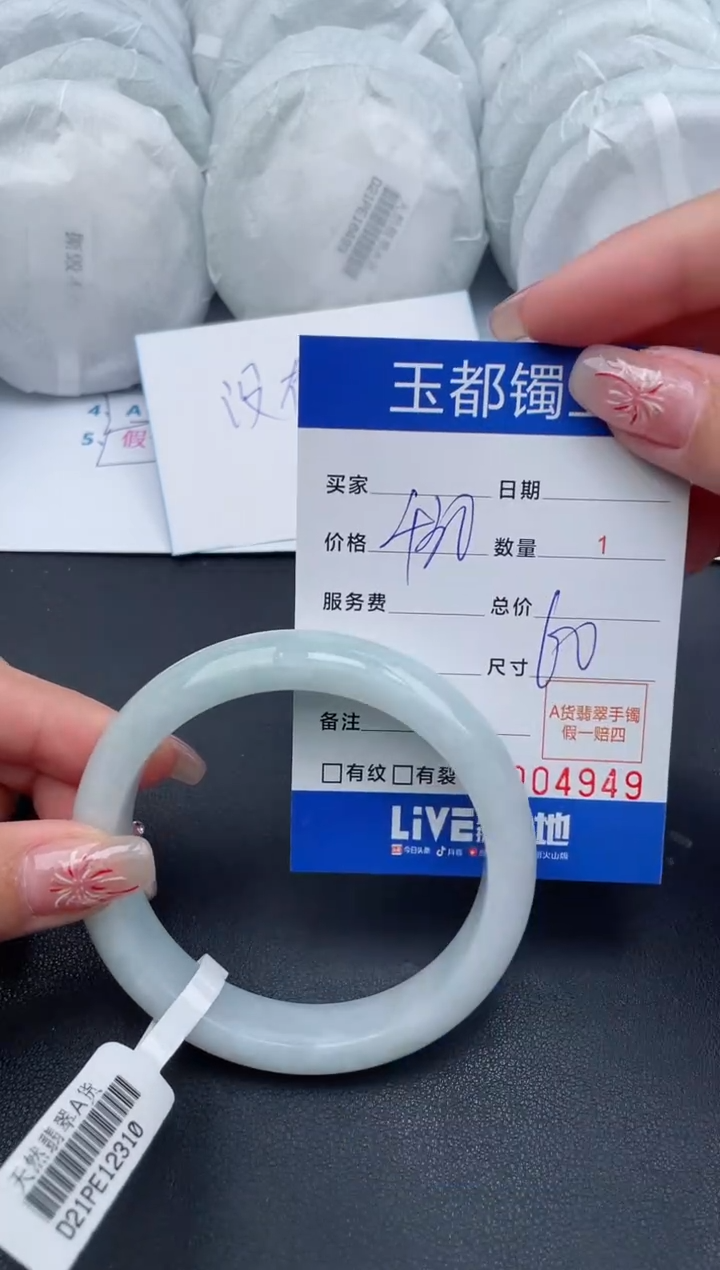 【闪购商品】翡翠手镯未镶嵌49