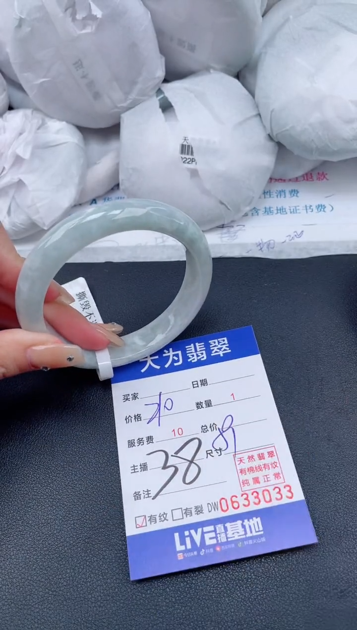 【闪购商品】翡翠手镯未镶嵌38