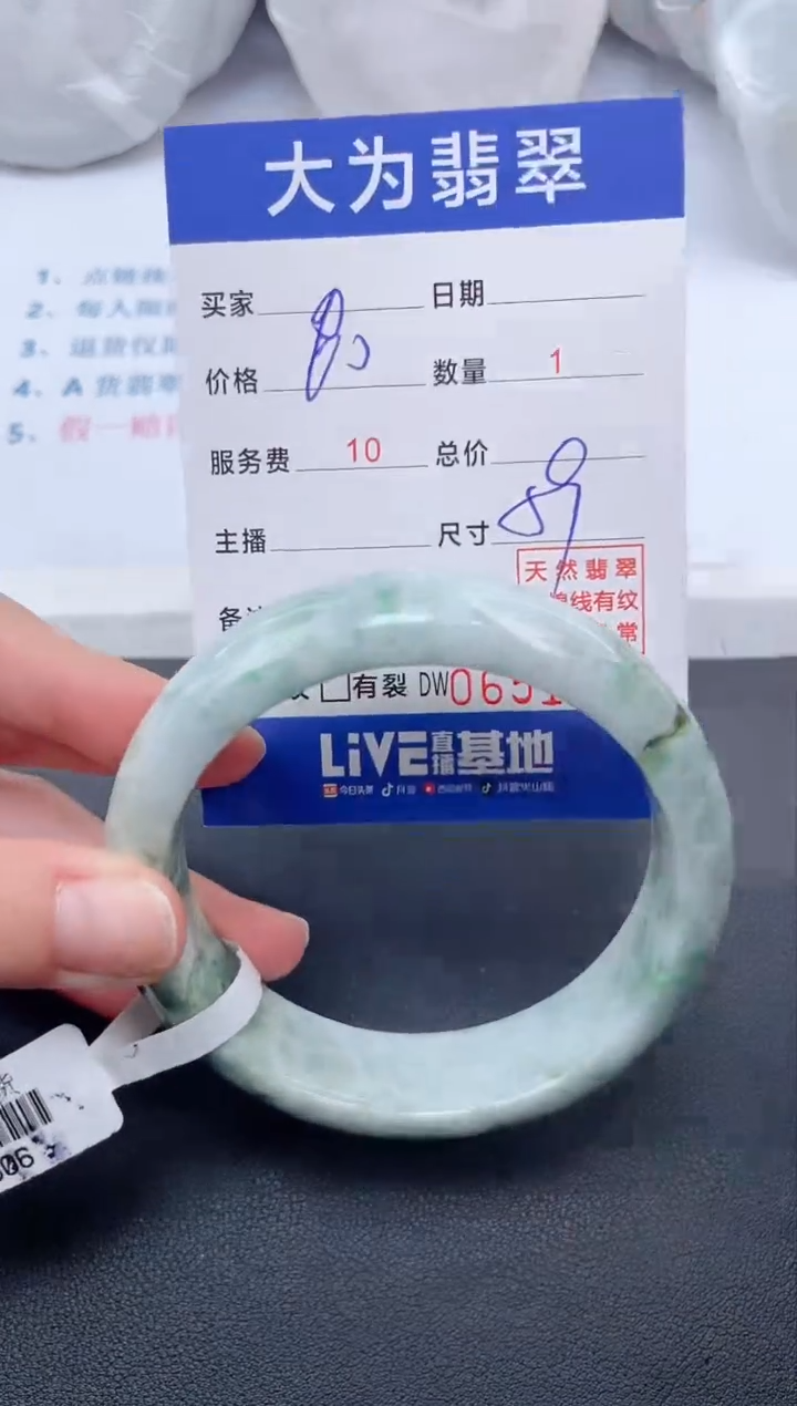 【闪购商品】翡翠手镯未镶嵌无证书0713639513