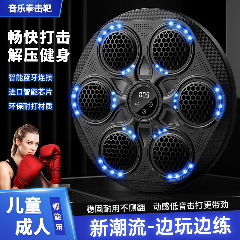 工厂新款音乐拳击机智能蓝牙拳击靶训练器成人儿童打拳墙靶拳击台