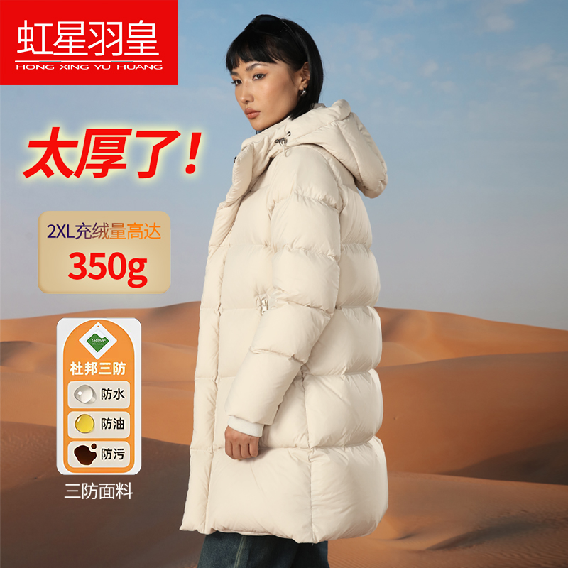 300g冬季加厚三防九江女士羽绒服中长款新款东北极寒超厚高端冬装