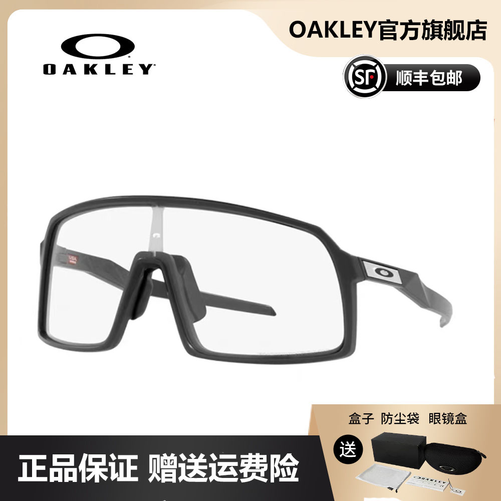 【流光风】Oakley欧克利SUTRO炫彩防护眼镜9406A运动太阳镜