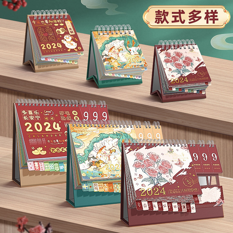 日历2024新款台历创意复古风文艺日历家用台历精致办公室面台历