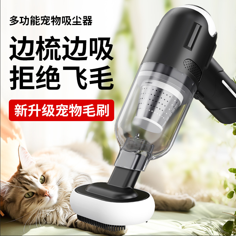 [达人]宠物吸毛器手持小型宠物床上吸猫毛狗毛神器车载家用品3535