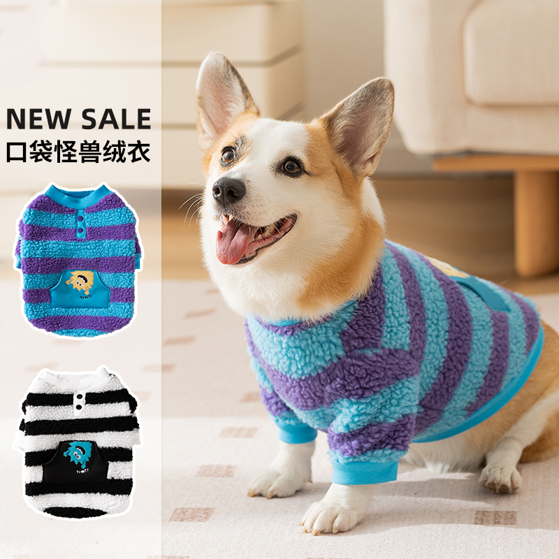 狗狗衣服秋冬季保暖款可爱口袋怪兽绒衣中小型犬柯基法斗衣服0246