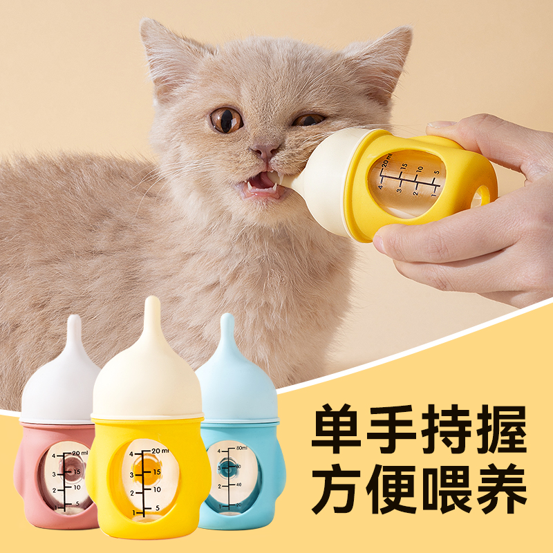 宠物幼犬仿生定制防呛奶奶瓶小奶猫布偶小狗狗猫用喂奶神器8060