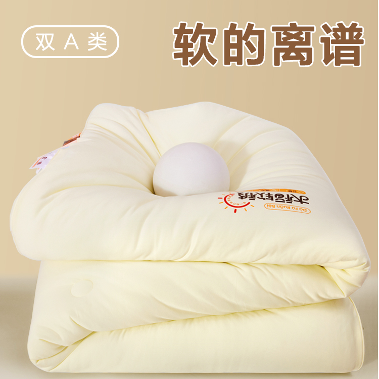 【娇奈尔】大福软被纤维被子加厚保暖被柔软学生宿舍秋冬被