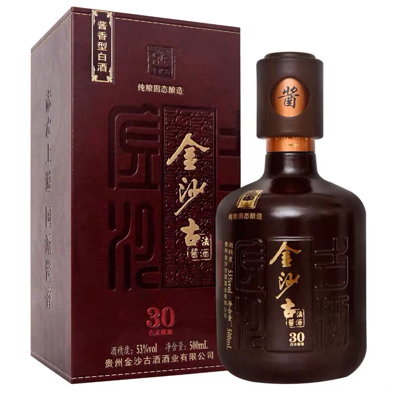 金沙古酒 酱30 酱香型53度白酒500ml瓶热搜产品53度500ml