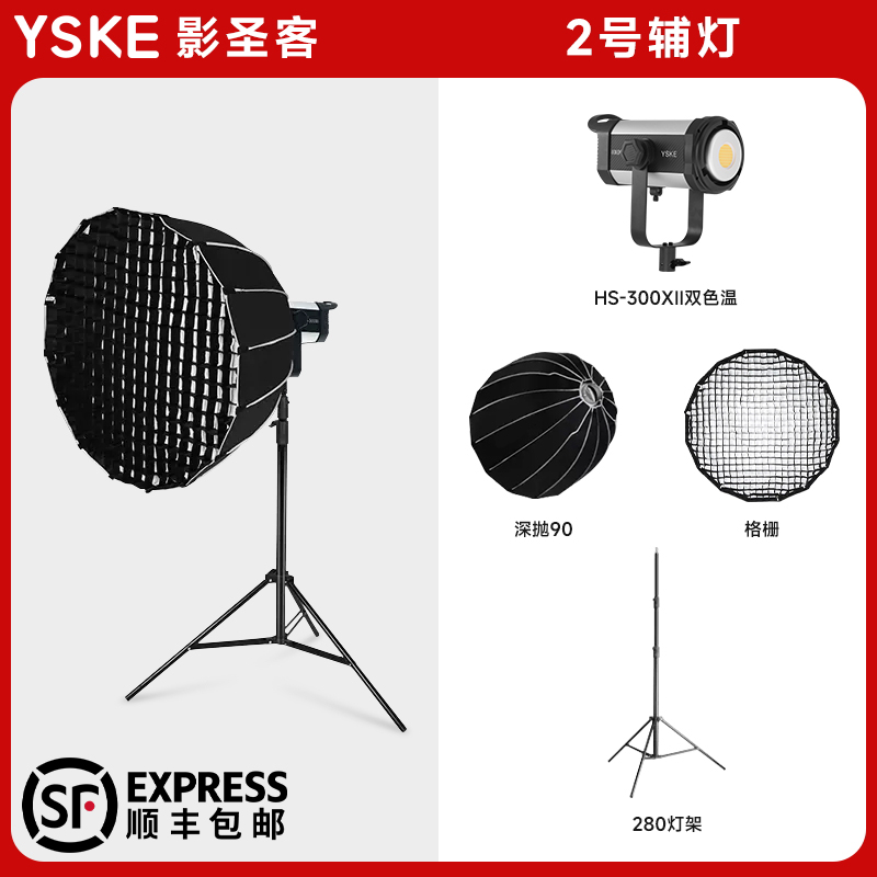 2号辅灯【石导专属】影圣客LED直播补光灯300瓦直播室内常亮柔光灯