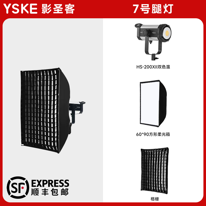 7号腿灯【石导专属】影圣客LED直播补光灯200瓦直播室内常亮大功率