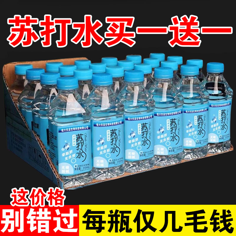 恒大苏打果味饮料300mL/24/6瓶一整箱弱碱性高颜值饮品苏打水