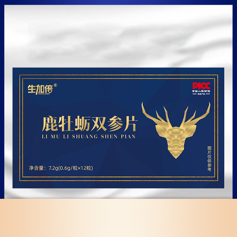 鹿晶牡蛎精肽参鹿牡蛎筋尾片双参片浓缩钛蛎鹿参复合Y