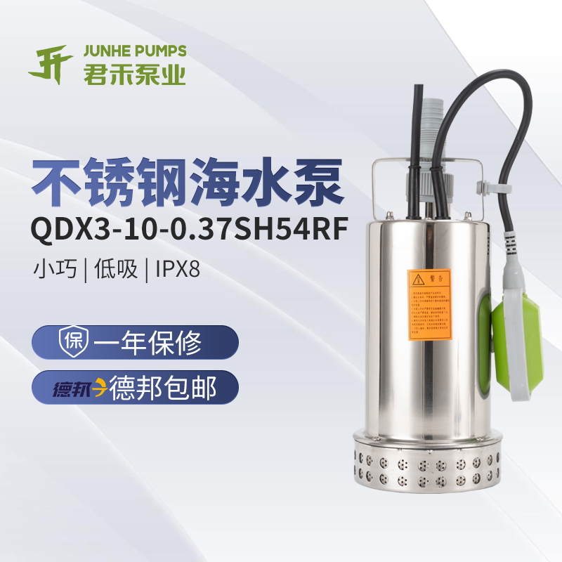 君禾不锈钢54号机 农田灌溉海水养殖园林浇灌 家庭短距离抽水