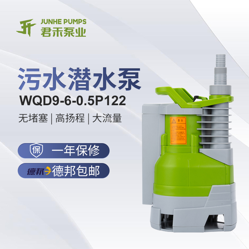 君禾君禾全自动122号机塑料海水污水泵潜水泵鱼池花园井口抽水