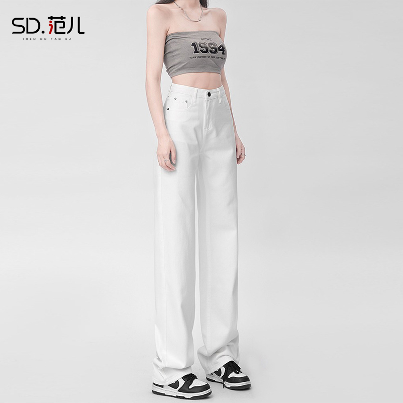 白色高腰窄版阔腿宽松直筒牛仔裤女秋冬新款小个子显瘦垂感拖地裤