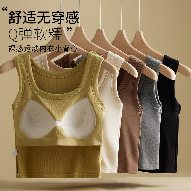 特选新款宽肩方领背心女自带胸垫内衣文胸一体内搭外穿打底短款衣
