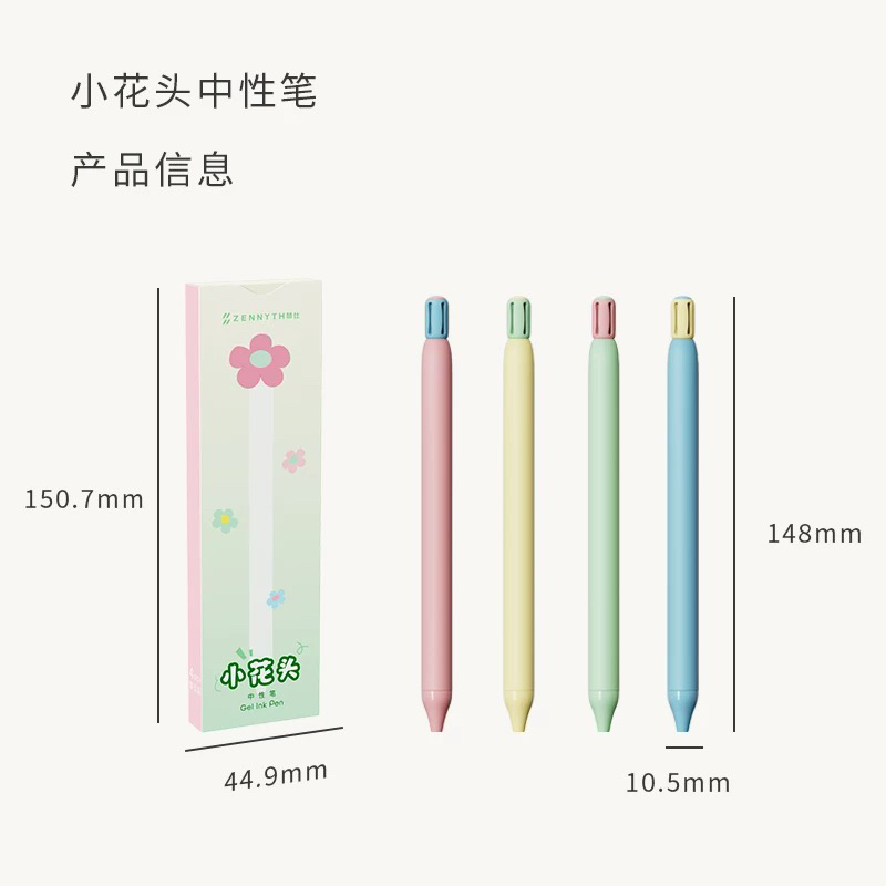 赞仕小花头按动中性笔创意花朵解压学生速干0.5CS双珠刷题签字笔