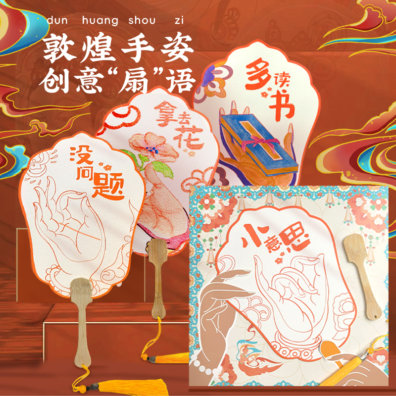 飞乐鸟敦煌手姿水彩涂色团扇珠光绘画颜料可ｄｉｙ绘画可漂漆