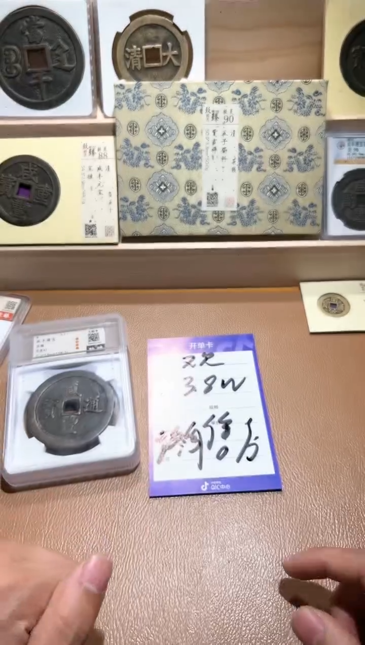 【闪购商品】铜《玉弟》92分X47首款