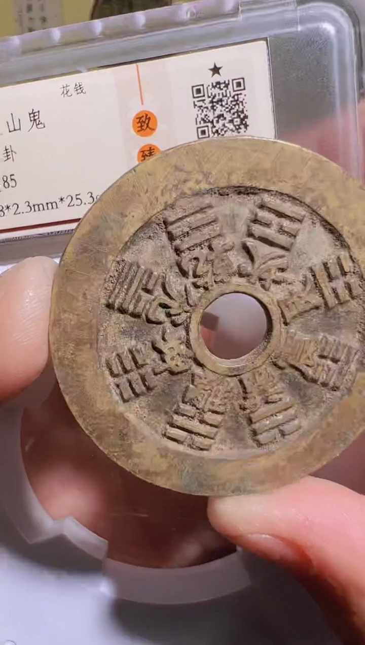 【闪购商品】铜小帅精选 雷霆山鬼