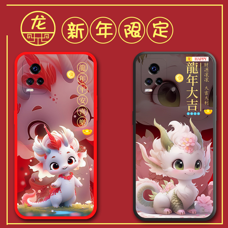 vivoS7手机壳V2020A软壳全包边磨砂可爱新年款卡通网红龙防摔散热