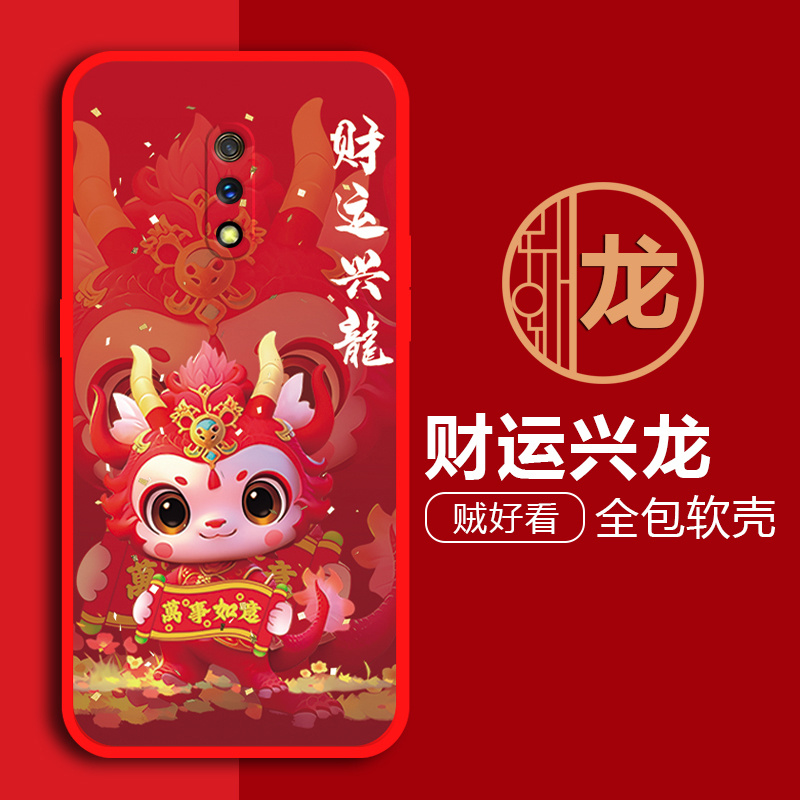 OPPOk3手机壳PCGM00磨砂硅胶卡通可爱网红软套防摔新年龙全包散热