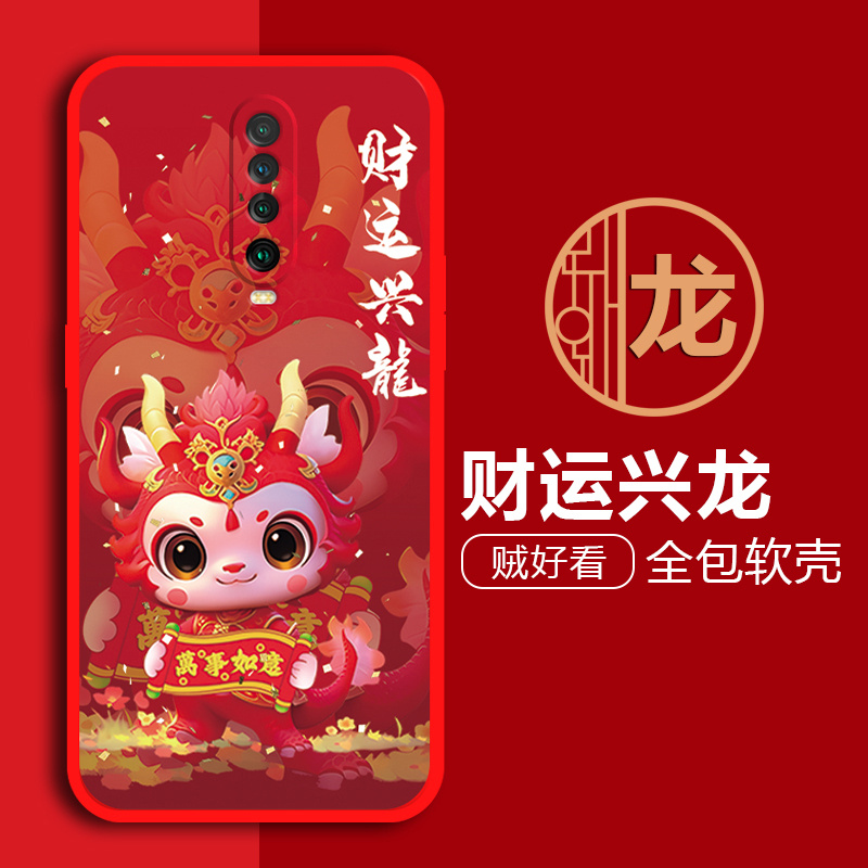 红米k30手机壳M1912G7BE磨砂全包可爱防摔硅胶卡通网红新年龙软壳