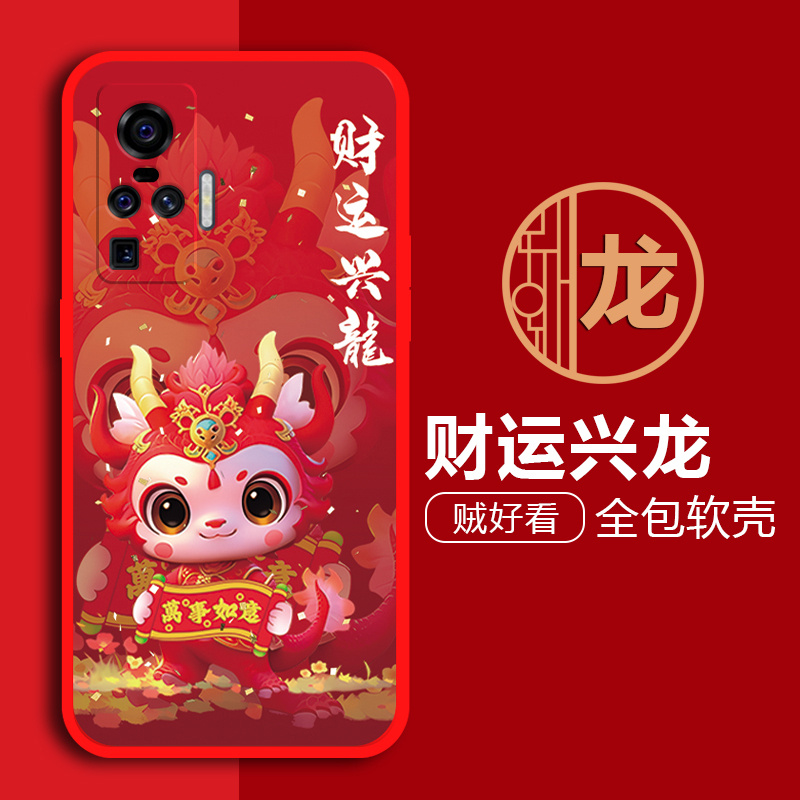 vivox50pro手机壳V2005A硅胶网红磨砂软套防摔全包卡通新年龙可爱