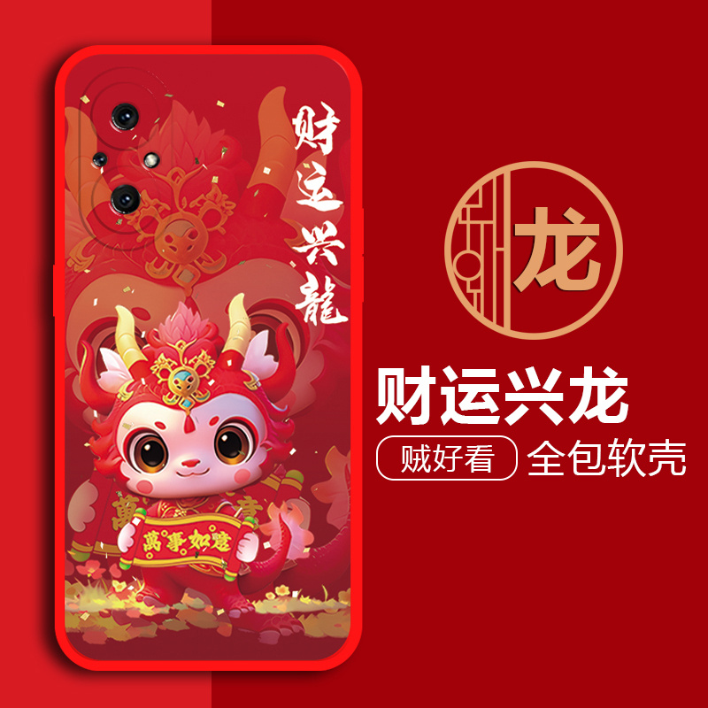 华为荣耀50se手机壳JLH-AN00新年龙可爱全包防摔硅胶网红软壳磨砂
