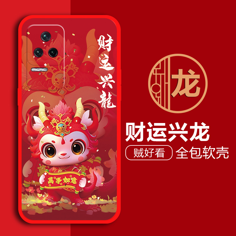 红米K40s手机壳22021211RC软壳磨砂防摔网红卡通可爱新年龙硅胶潮