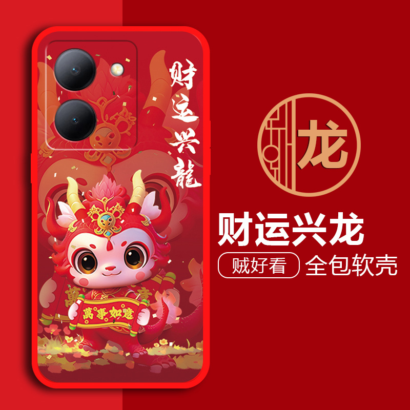 vivoy100手机壳全包软壳硅胶可爱防摔磨砂卡通网红新年龙耐脏创意