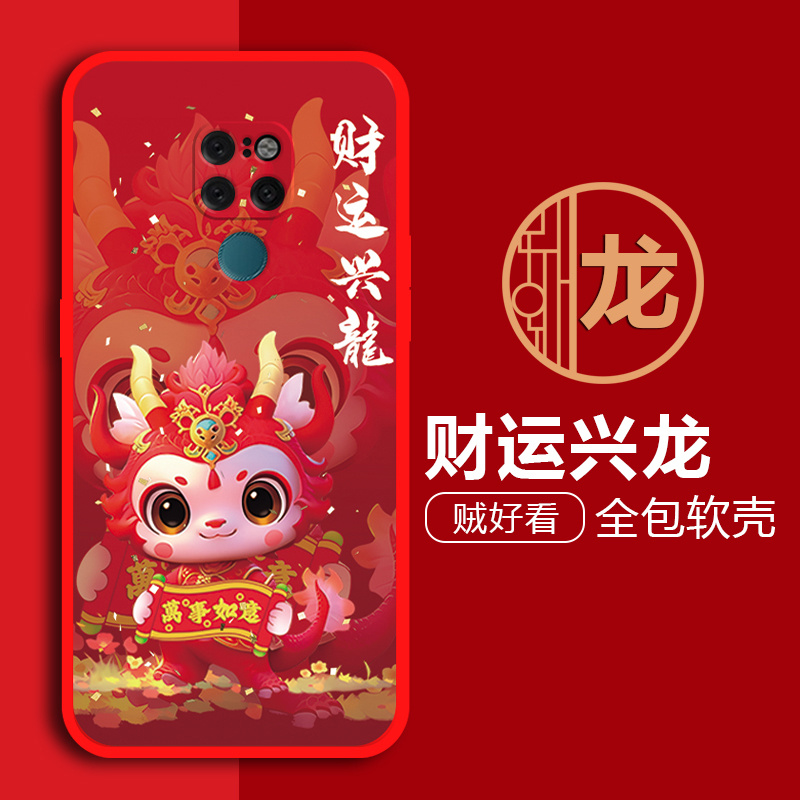 华为mate20x手机壳EVR-AL00H卡通磨砂新年龙网红硅胶防摔全包软套