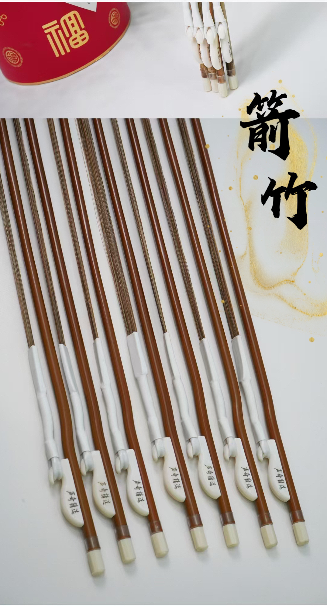 箭竹原色马尾公马尾专业二胡弓