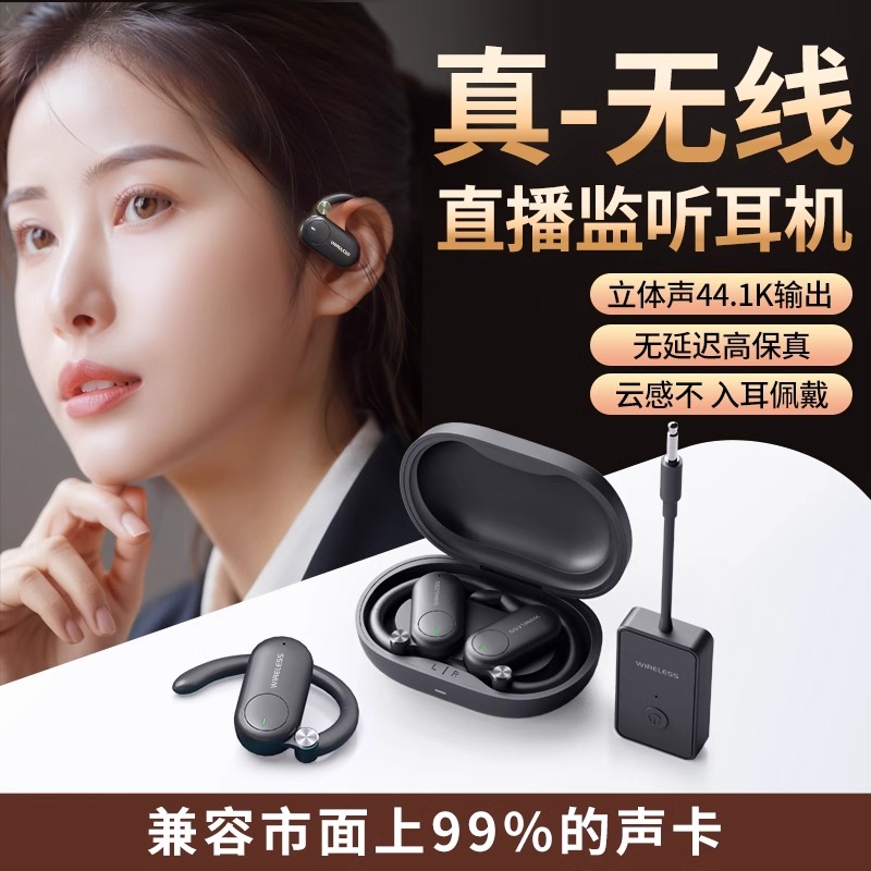 DK/得科M6C直播无线监听耳机立体声耳机声卡降噪网红舞蹈k歌专用