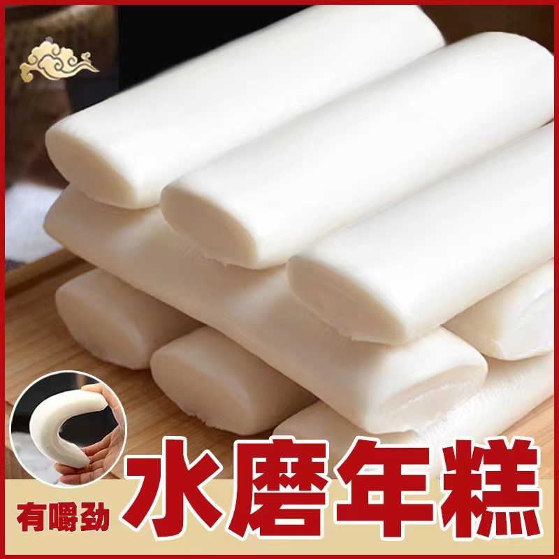 【燕窝姐姐专属】临安水磨年糕临安特产纯粳米年糕年糕条软糯美味
