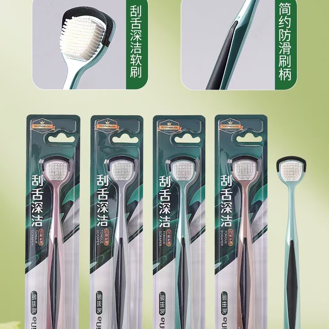 雅琳娜拍一发三刮舌深洁成人软毛高档护龈清洁舌苔刷