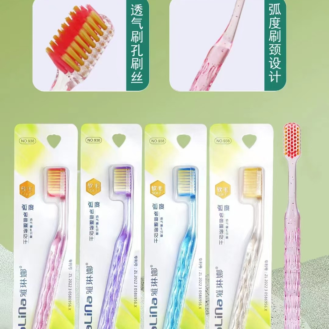 雅琳娜软毛拍一发五新款弧度刷颈设计透气刷孔牙刷