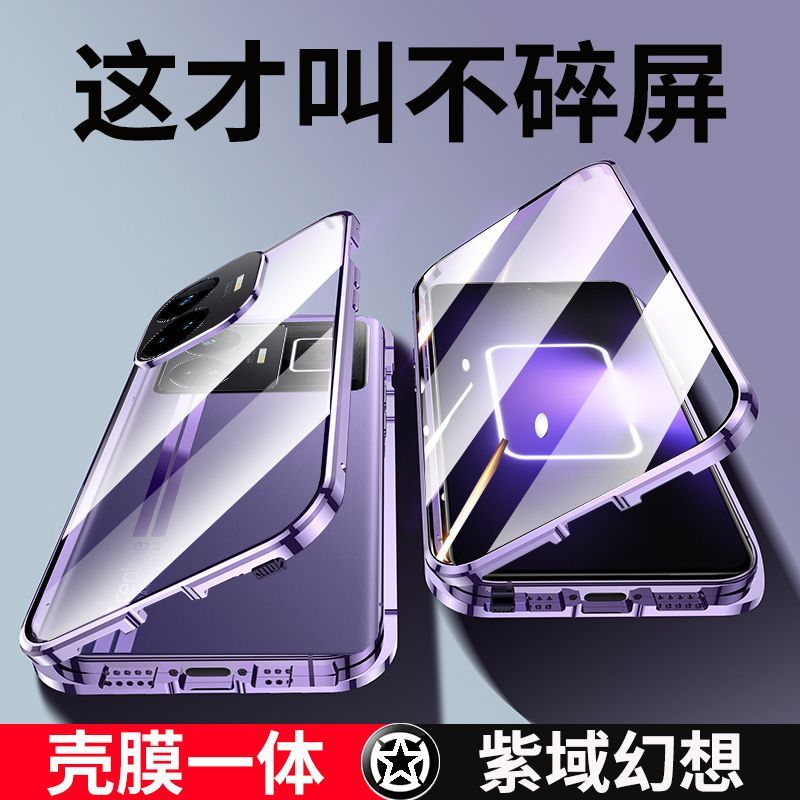 真我GTNeo5se手机壳磁吸双面玻璃全包防摔透明金属保护套超薄一体