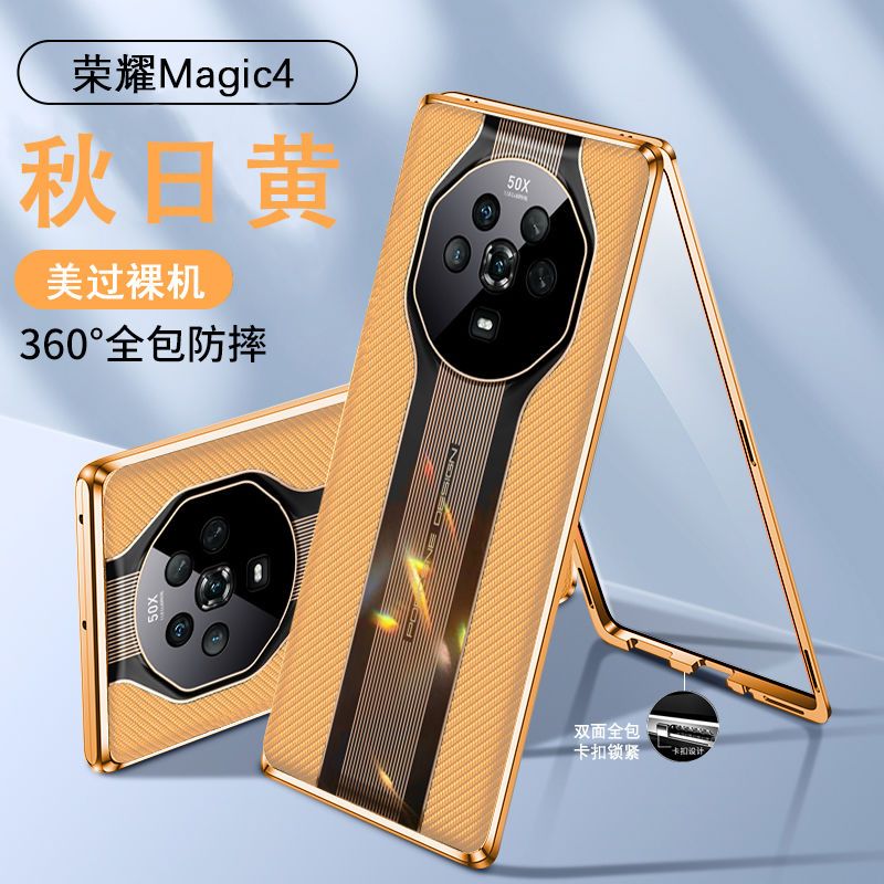 华为荣耀Magic4Pro手机壳素皮双面玻璃防摔全包镜头4至臻版保护套