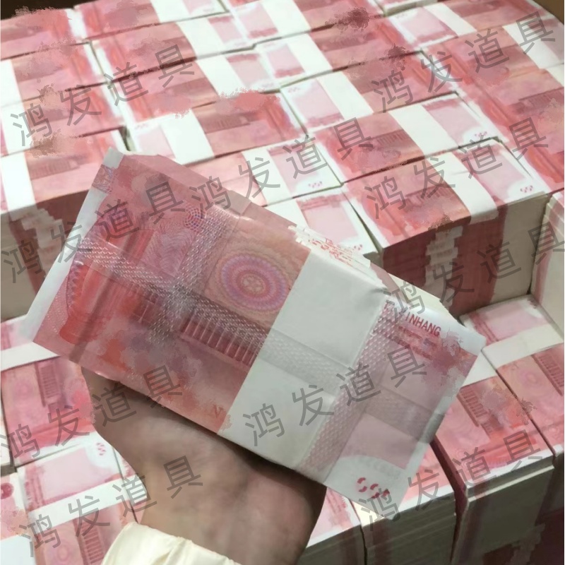 结婚彩礼直播拍摄银行比赛练习点钞练功卷做旧影视道具钞工程验资