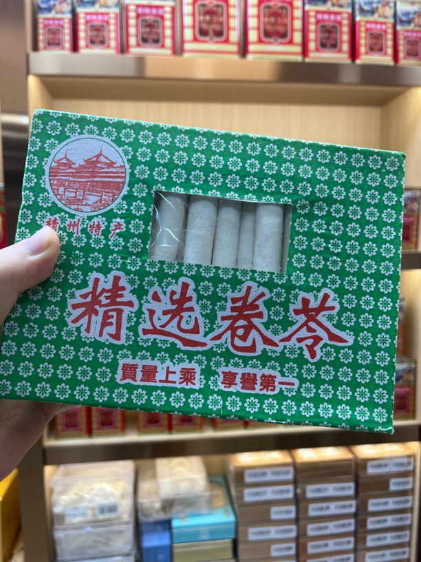 【茯苓卷】供港品质。