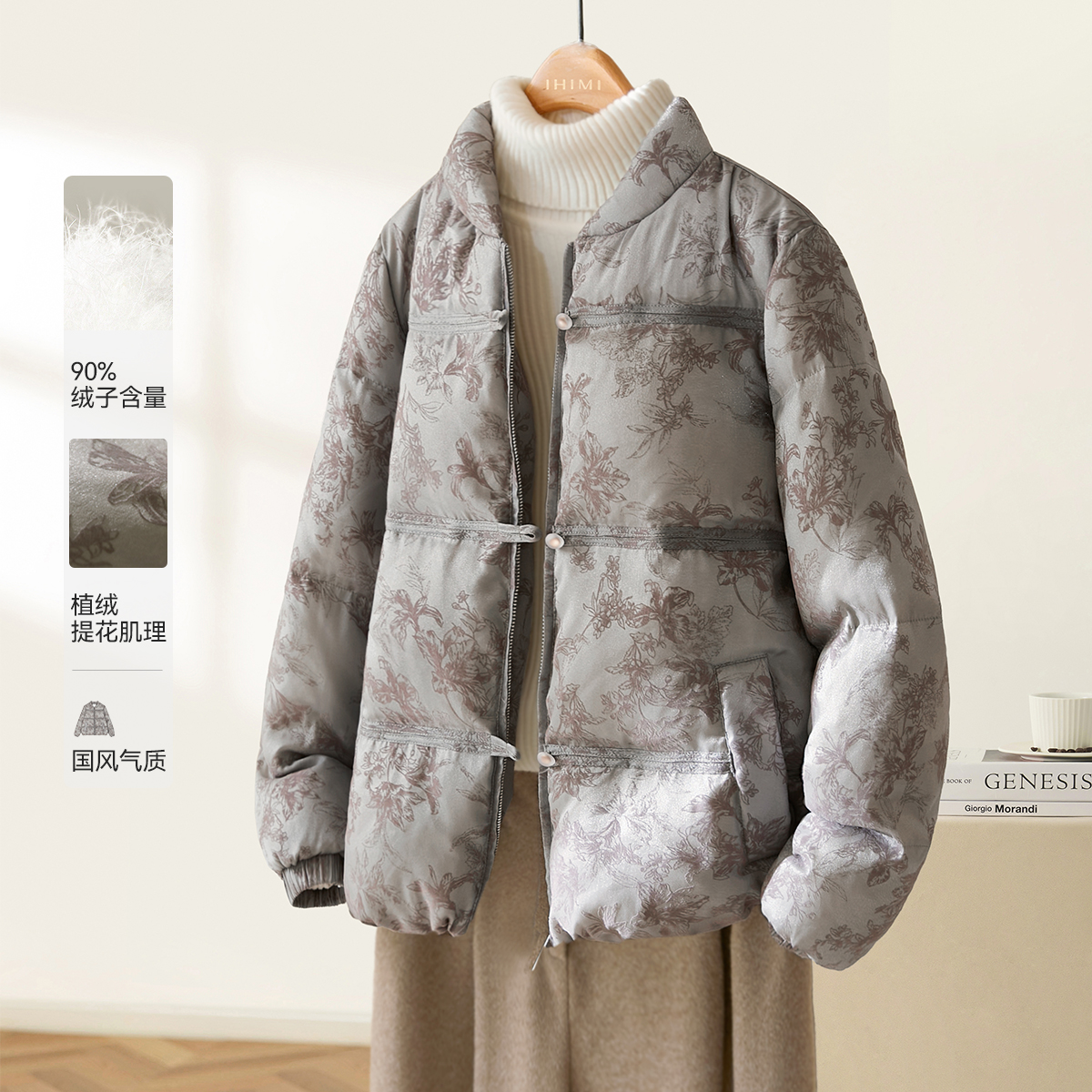 IHIMI/海谧国风羽绒服女24冬植绒提花羽绒服短款百搭保暖羽绒服