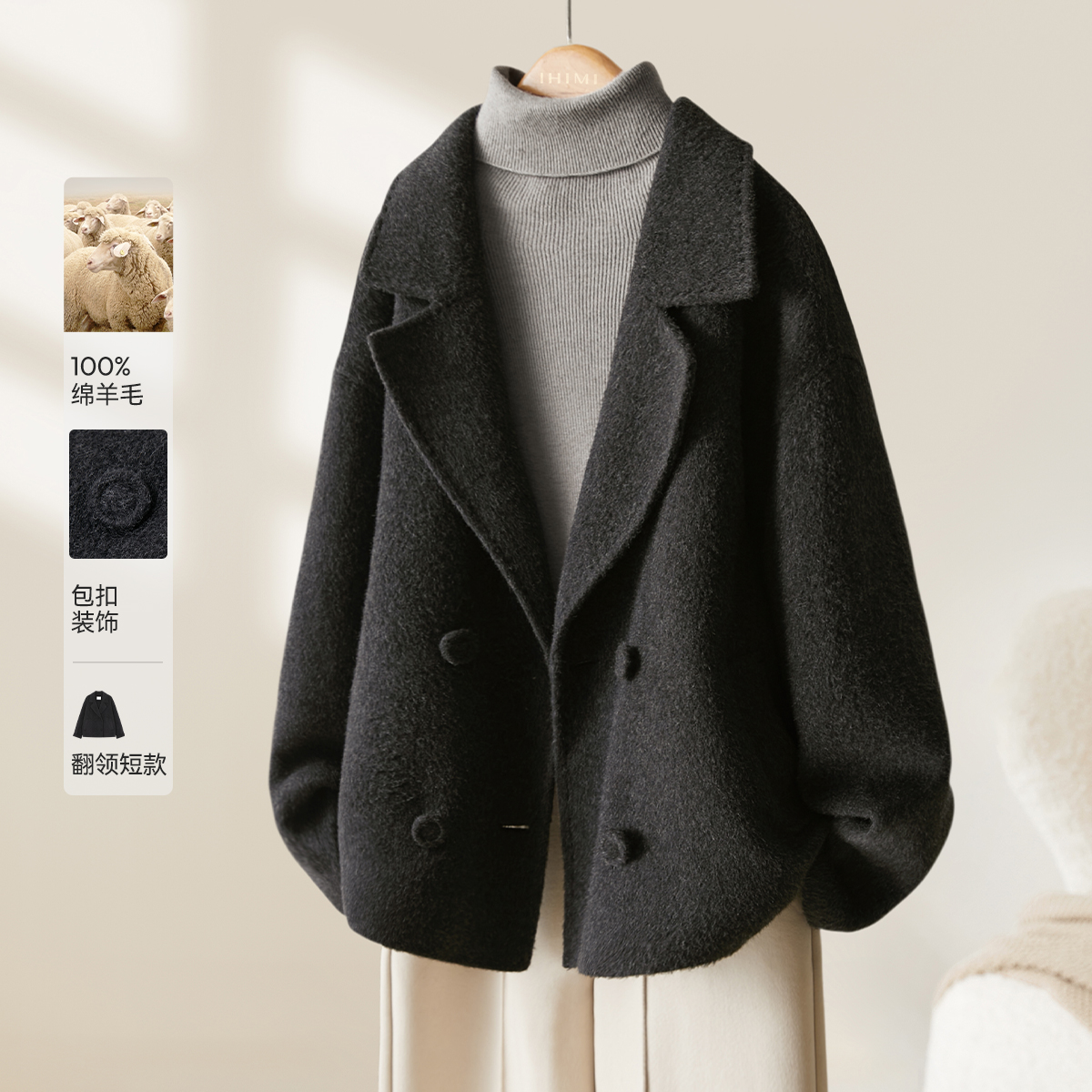 IHIMI/海谧羊毛大衣2025年冬新款翻驳领短款厚款显瘦保暖羊毛大衣
