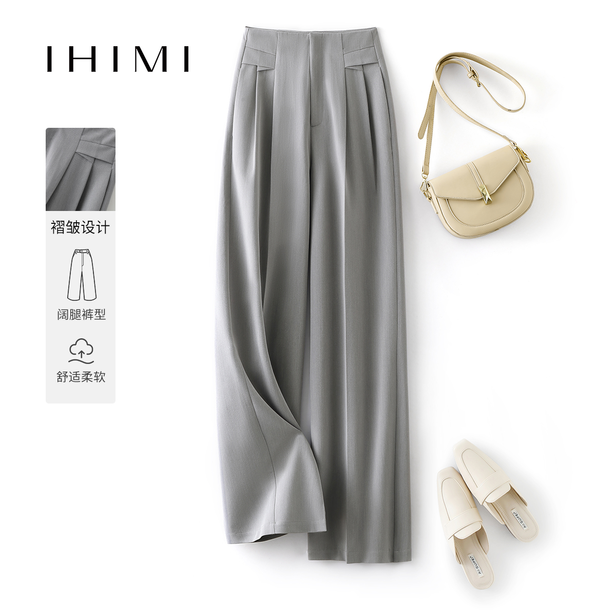 IHIMI【暮光悠悠】休闲裤2025春秋新款简约老钱风设计感垂感阔腿裤