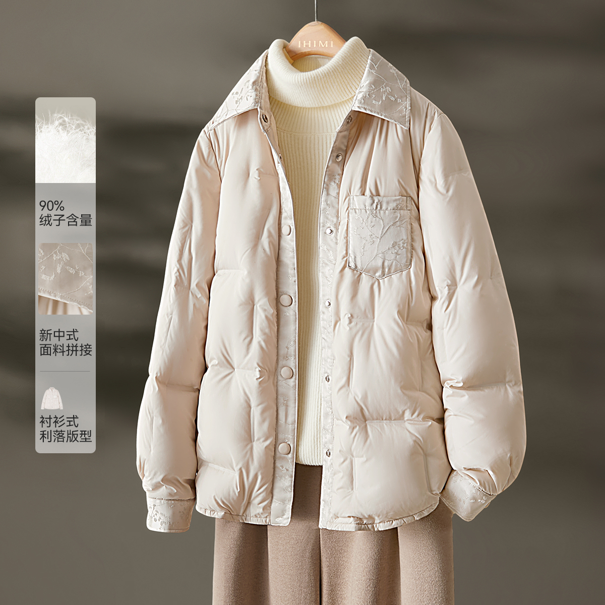 IHIMI/海谧新中式极简轻薄款羽绒服女2024冬款白色保暖羽绒服外套