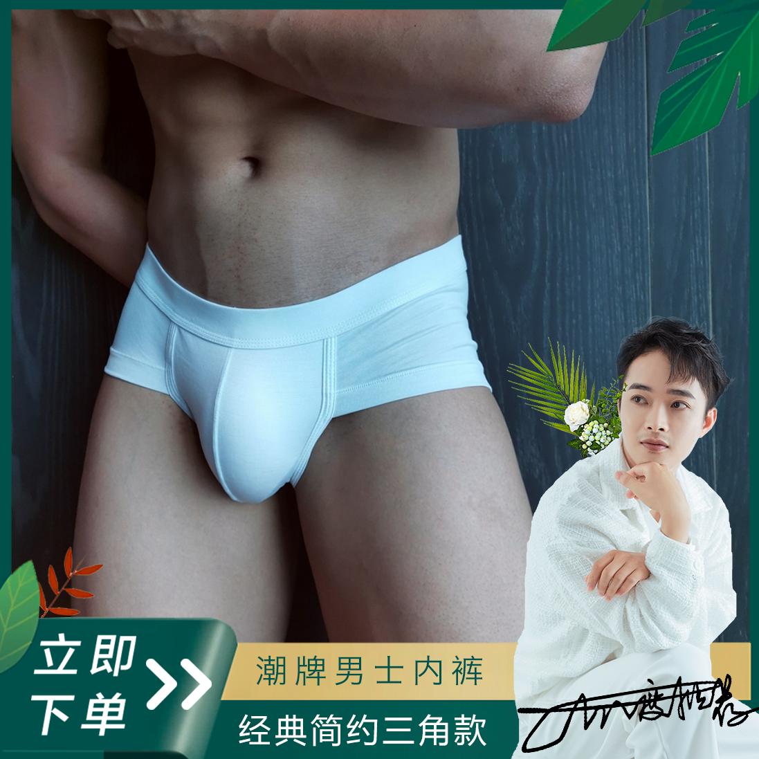 经典简约男士低腰内裤舒适透气性感三角运动短裤潮夏季